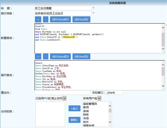 麥田培訓學校管理軟件細節(jié)