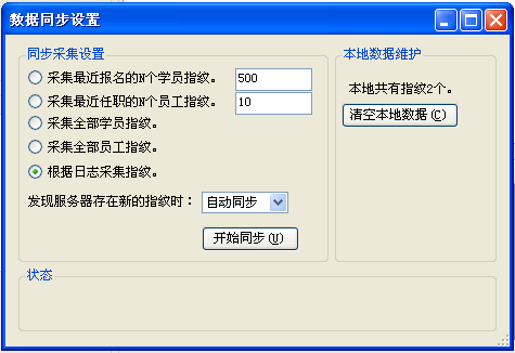 麥田培訓學校管理軟件細節(jié)