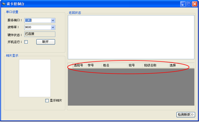 麥田培訓(xùn)學(xué)校管理軟件細(xì)節(jié)