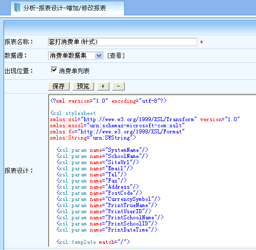 麥田培訓(xùn)學(xué)校管理軟件細(xì)節(jié)