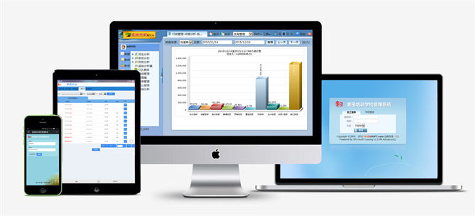 麥田培訓學校管理軟件細節(jié)