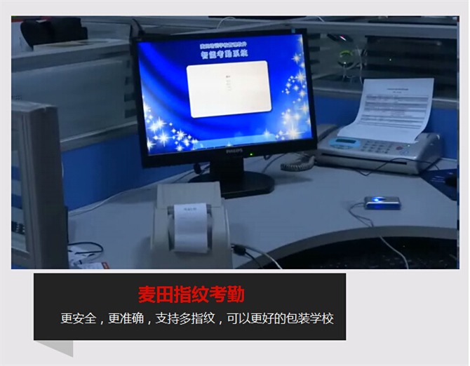 麥田培訓學校管理軟件細節(jié)